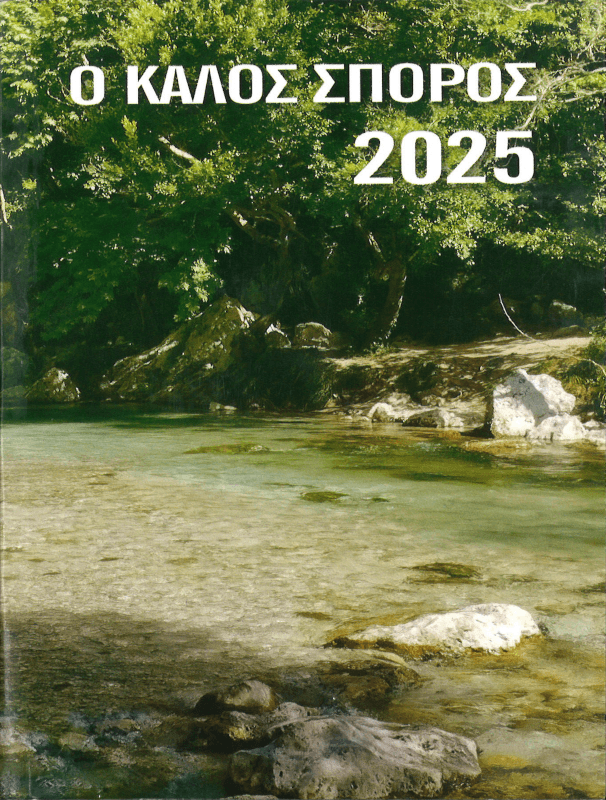 image du produit Calendrier La Bonne Semence, livre de poche, Grec, 2025