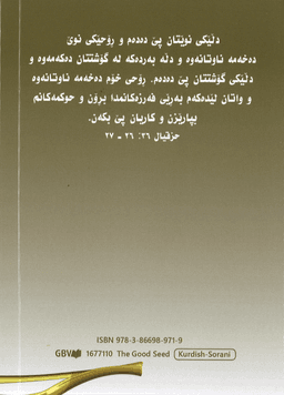 image du produit Calendrier La Bonne Semence, perpétuel, livre, Kurde-sorani