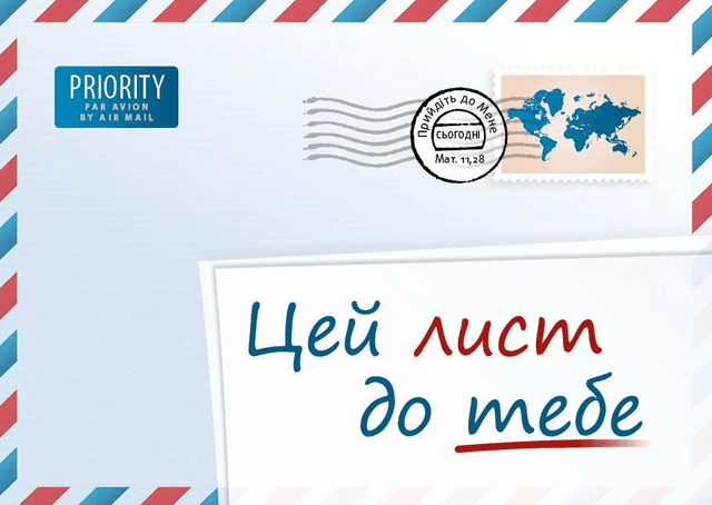 image du produit Une lettre pour vous, ukrainien