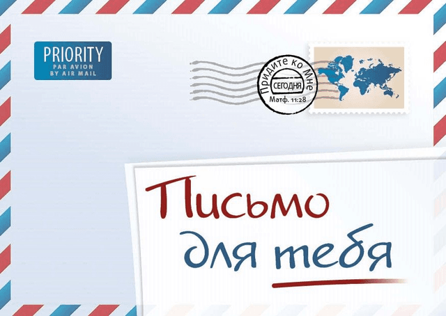 image du produit Une lettre pour vous, russe