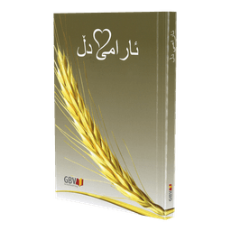 image du produit Calendrier La Bonne Semence, perpétuel, livre, Kurde-sorani